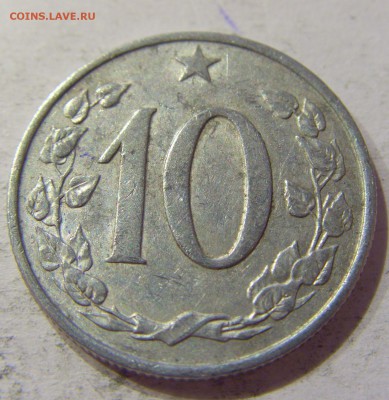 10 геллеров 1962 Чехословакия №1 14.04.2017 22:00 МСК - CIMG6868.JPG