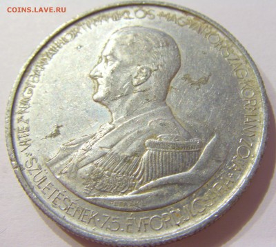 5 пенго 1943 Венгрия №2 14.04.2017 22:00 МСК - CIMG7068.JPG