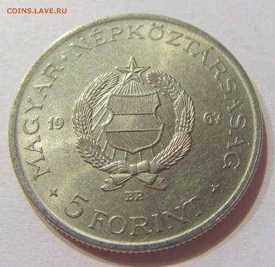 5 форинтов 1967 Венгрия №2 14.04.2017 22:00 МСК - CIMG7074.JPG