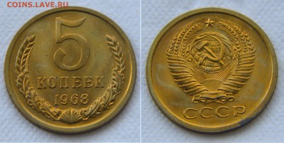 5 копеек 1968 из наблора до 22:22 14 апреля - 5 68 2