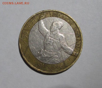 10 руб. 2000 г. Политрук ММД-смещение ставки до 13.04.2017 г - IMG_1313.JPG