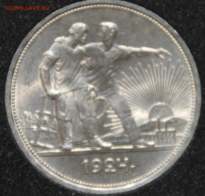 1 рубль 1924 г. оцените стоимость и состояние? - IMG_5092.JPG