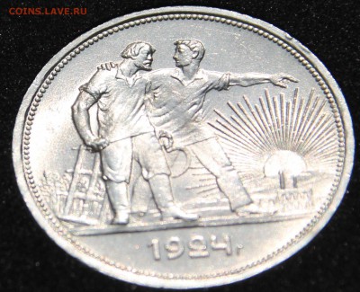 1 рубль 1924 г. оцените стоимость и состояние? - IMG_5078.JPG