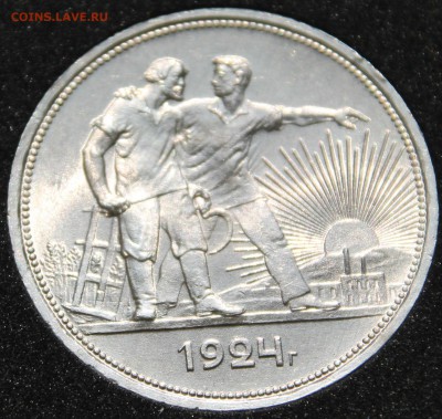 1 рубль 1924 г. оцените стоимость и состояние? - IMG_5077.JPG