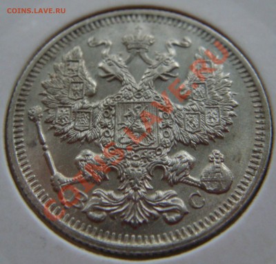 С РУБЛЯ! 20 копеек 1914 ВС  до 11.02.11  22:00 СОХРАН! - 20.1914вс