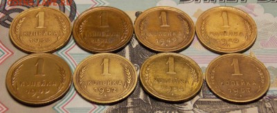 1 копейка дореформа 8 шт. до 11.04.17 до 22-00 по мск - Изображение 002
