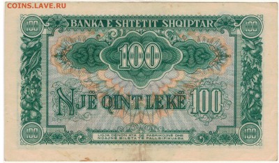 АЛБАНИЯ 100 ЛЕКОВ 1949 ДО 13.04.2017 В 22.00МСК (Д764) - 1-ал100