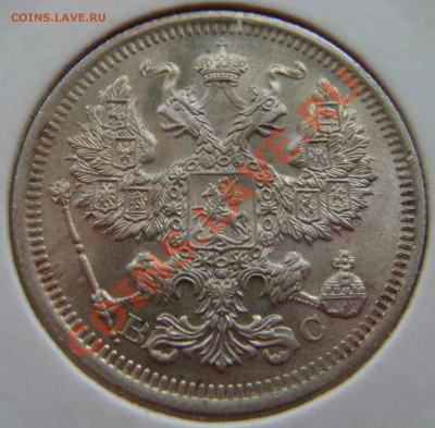С РУБЛЯ! 20 копеек 1916  до 11.02.11  22:00  СОХРАН! - 20.1916-