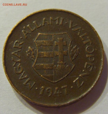 2 филлера 1947 Венгрия №1 14.04.2017 22:00 МСК - CIMG7140.JPG