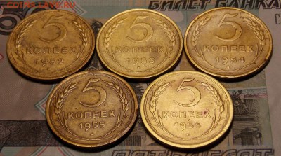 5 копеек дореформа 5 шт. до 11.04.17 до 22-00 по мск - Изображение 392