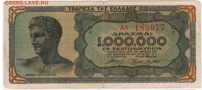 ГРЕЦИЯ 1000000 ДРАХМ 1944 ДО 13.04.2017 В 22.00МСК (Д755) - 1-гр1млн1