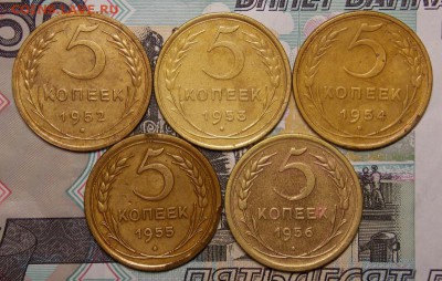 5 копеек дореформа 5 шт. до 11.04.17 до 22-00 по мск - Изображение 396