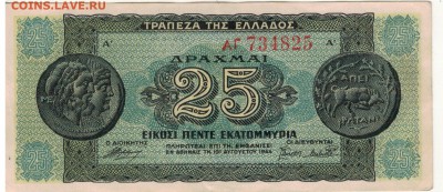 ГРЕЦИЯ 25000000 ДРАХМ 1944 ДО 13.04.2017 В 22.00МСК (Д757) - 1-гр25млн1