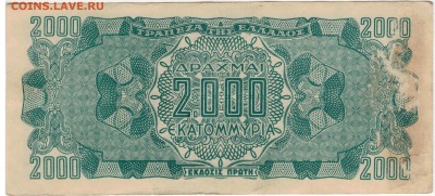 ГРЕЦИЯ 2000000000 ДРАХМ 1944 ДО 13.04.2017 В 22.00МСК (Д758) - 1-гр2млрд