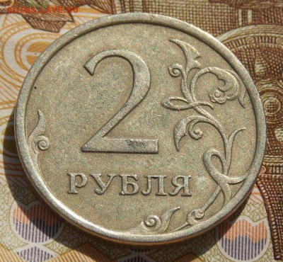 2 рубля 2007(м) грибок до 11.04.17 до 22-00 по мск - Изображение 224