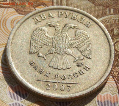 2 рубля 2007(м) грибок до 11.04.17 до 22-00 по мск - Изображение 232