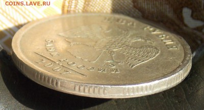 2 рубля 2007(м) грибок до 11.04.17 до 22-00 по мск - Изображение 243