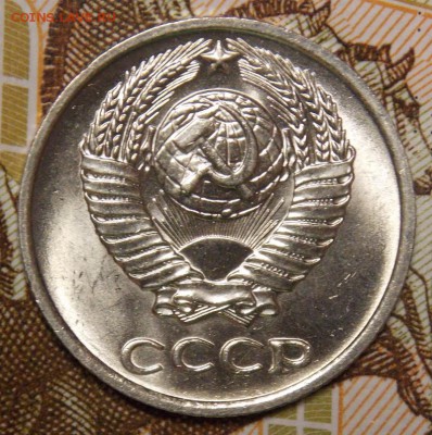 10 копеек 1977 мешковой UNC до 11.04.17 до 22-00 по мск - DSCN2974.JPG