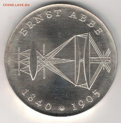 Ag ГДР 20 МАРОК 1980 ЭРНСТ АББЕ ДО 13.04 В 22.00МСК (Д705) - 5-20м80