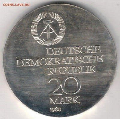 Ag ГДР 20 МАРОК 1980 ЭРНСТ АББЕ ДО 13.04 В 22.00МСК (Д705) - 5-20м80а
