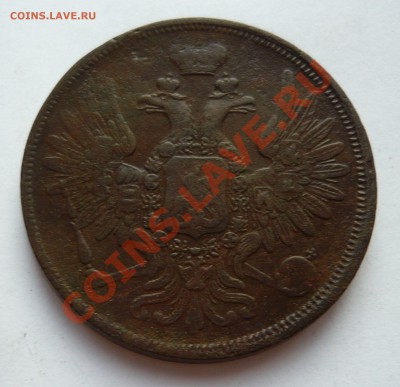 5 КОПЕЕК 1858г. ЕМ, до 12.02.2011г. в 22.00мск - февраль 1 (11)