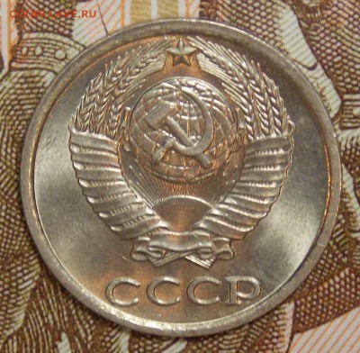 10 копеек 1981 мешковой UNC до 11.04.17 до 22-00 по мск - Изображение 1045