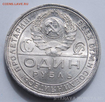 1 рубль 1924 г. оцените стоимость и состояние? - DSC_7192.JPG