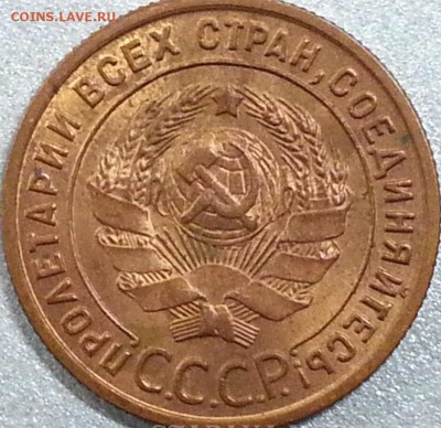 1 копейка 1924. Оцените состояние? - 6f17877f-6981-4d28-9abb-eacca46e00e3