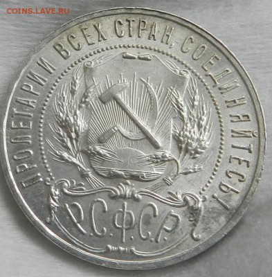 1 рубль 1922 ПЛ какой грейд? - 16