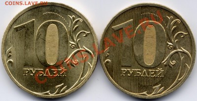 Монеты 2010 года (Открыть тему - модератору в ЛС) - Pda0001.JPG