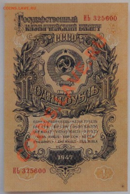 Продам боны 1898-1947 г.г. - 9
