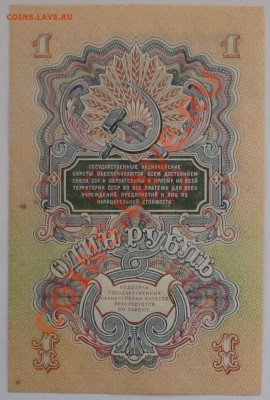 Продам боны 1898-1947 г.г. - 10