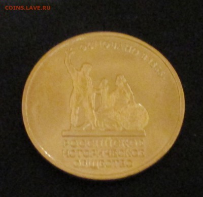 100 Крым, ВОВ, Сочи, 1812г, др.юбилейка. Альбомы... - IMG_3500.JPG