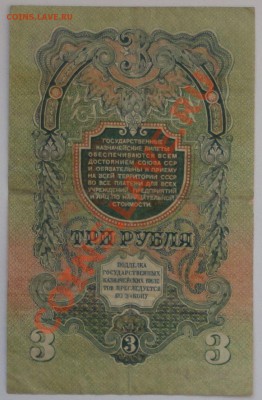 Продам боны 1898-1947 г.г. - 21