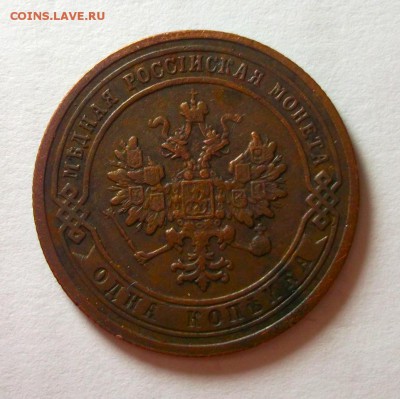 1 копейка 1903,1904  Короткий до 12.04 в 22:00 - DSCF8717.JPG