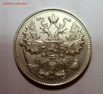 15 копеек 1916 отличная AU  Короткий до 12.04 в 22:00 - DSCF8770.JPG