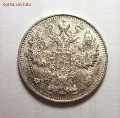 15 копеек 1915 отличная AU  Короткий до 12.04 в 22:00 - DSCF8803.JPG