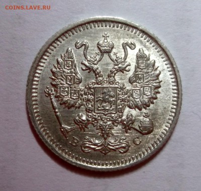 10 копеек 1915 штемпельный UNC Короткий до 12.04 в 22:00 - DSCF8753.JPG