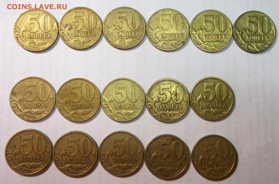 50 копеек 1999-2002 16 шт.  Короткий до 12.04 в 22:00 - DSCF8814.JPG