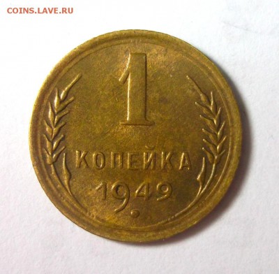 1 копейка 1949 AU блеск  Короткий до 12.04 в 22:00 - DSCF8772.JPG