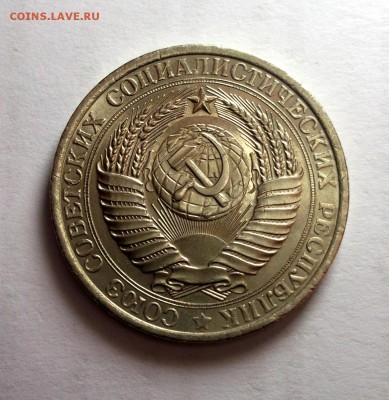 1 рубль 1961 штемпельный UNC Короткий до 12.04 в 22:00 - DSCF8821.JPG