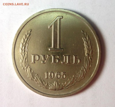 1 рубль 1965 отличный AU Короткий до 12.04 в 22:00 - DSCF8823.JPG
