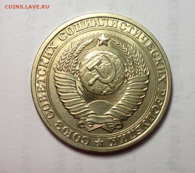 1 рубль 1984 отличный AU Короткий до 12.04 в 22:00 - DSCF8841.JPG