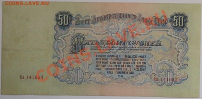 Продам боны 1898-1947 г.г. - 63