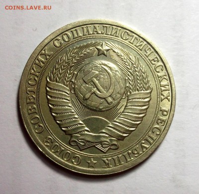 1 рубль 1985 отличный AU Короткий до 12.04 в 22:00 - DSCF8847.JPG