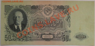 Продам боны 1898-1947 г.г. - 64