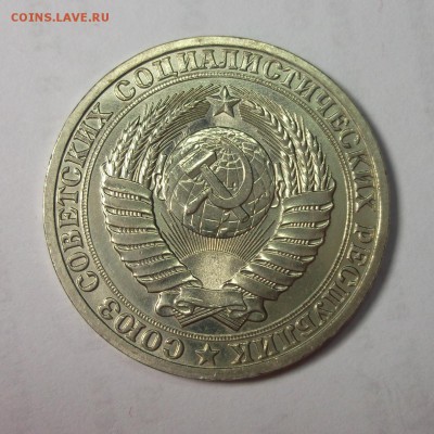 1 рубль 1990 штемпельный UNC Короткий до 12.04 в 22:00 - DSCF8876.JPG