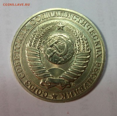 1 рубль 1991м штемпельный UNC Короткий до 12.04 в 22:00 - DSCF8886.JPG