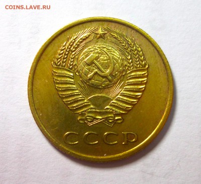 3 копейки 1962 отличная AU Короткий до 12.04 в 22:00 - DSCF8908.JPG