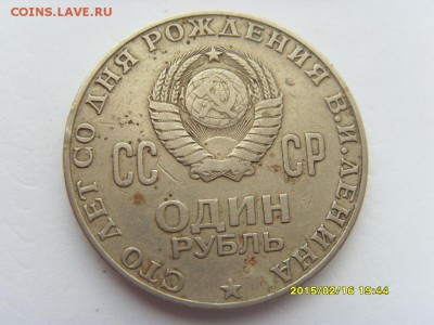 советские рубли - SDC16084.JPG